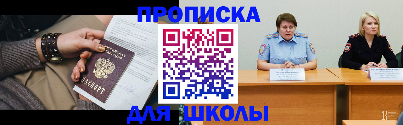 прописка для работы в Ивановской области