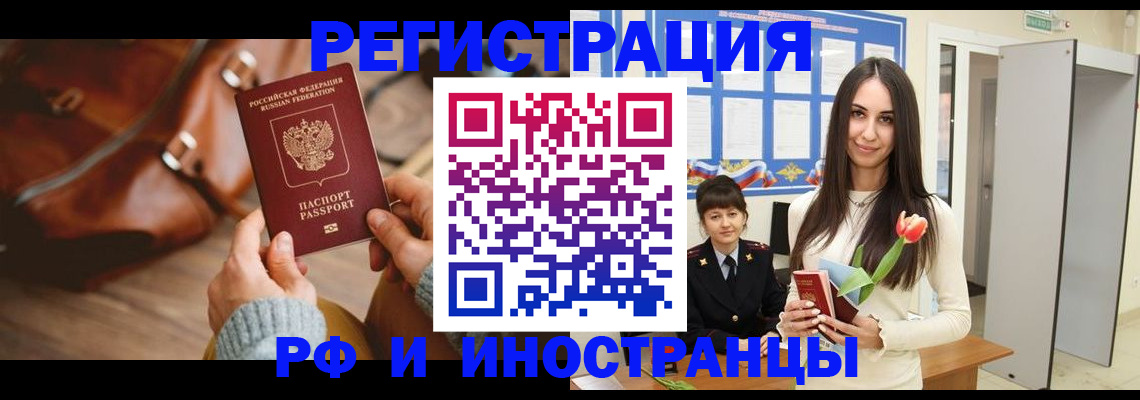 прописка для кредита в Ивановской области