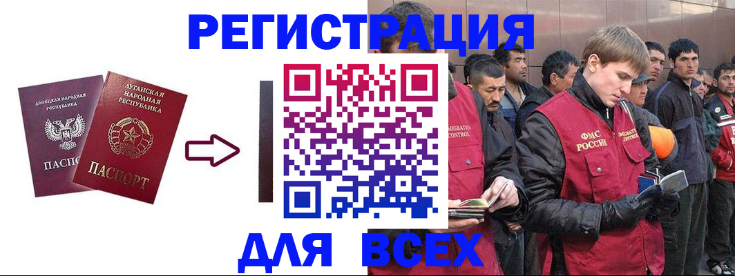 временная регистрация для всех в Ивановской области