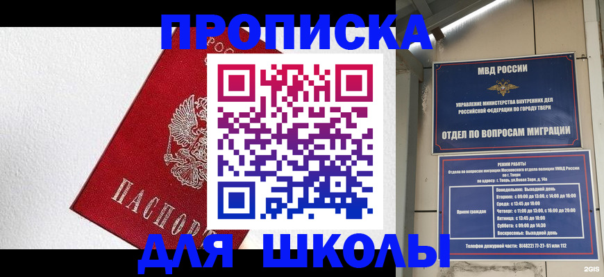 прописка регистрация в Ивановской области