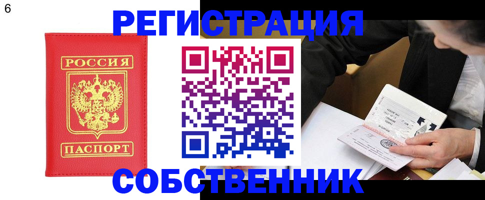 временная регистрация поиск в Ивановской области